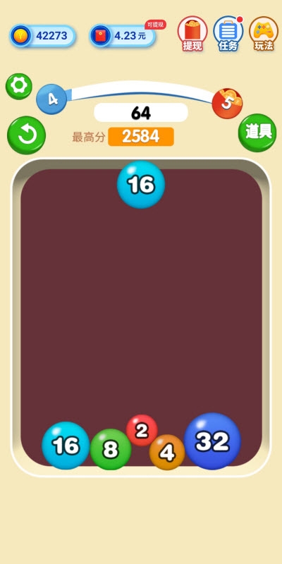 2048弹弹球赚钱app截图0