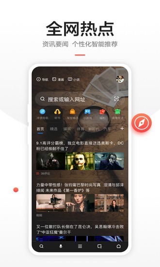 知道浏览器截图1