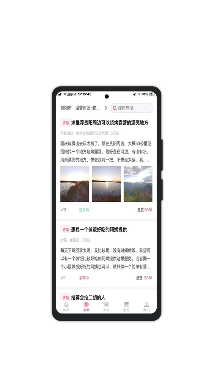 泡泡社app官方版图片1