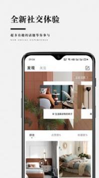 靠谱家app截图1