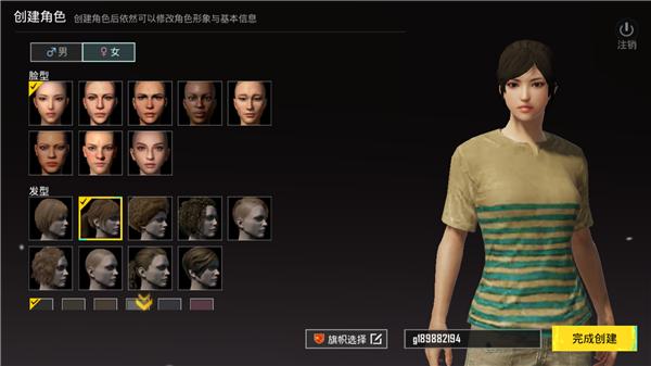 绝地求生国际服体验服正版