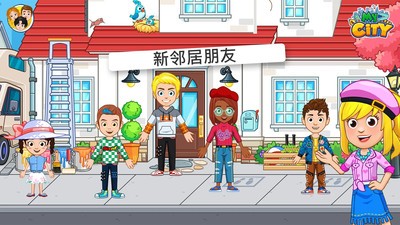 我的小镇朋友之家截图2