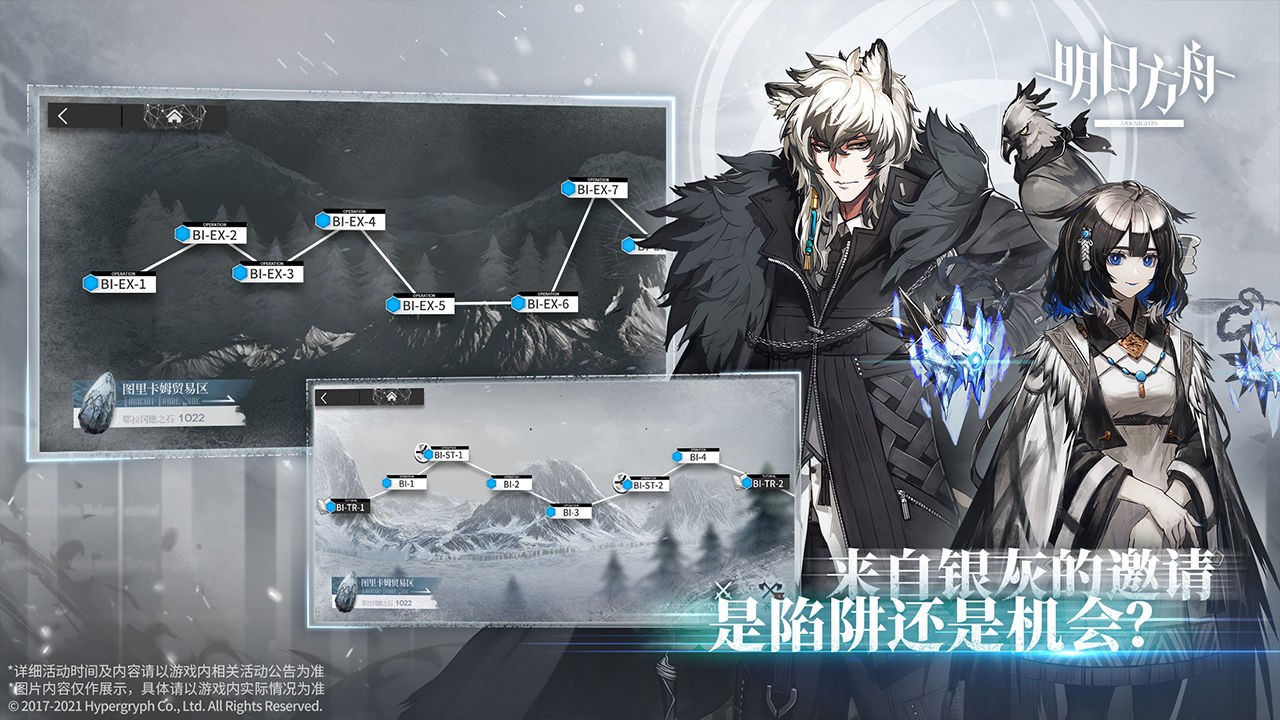 明日方舟1.7.01截图2