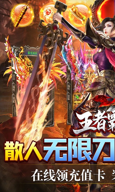 王者霸业2023  v1.0.0