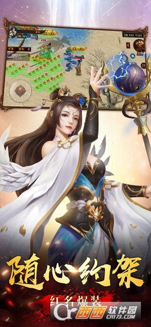 霸域王朝烈焰龙城礼包版 v7.6