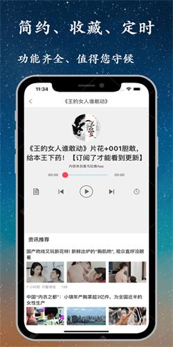 听书精灵apk电视版