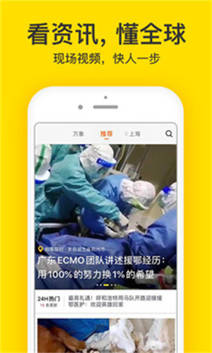 梨视频app安卓版截图2