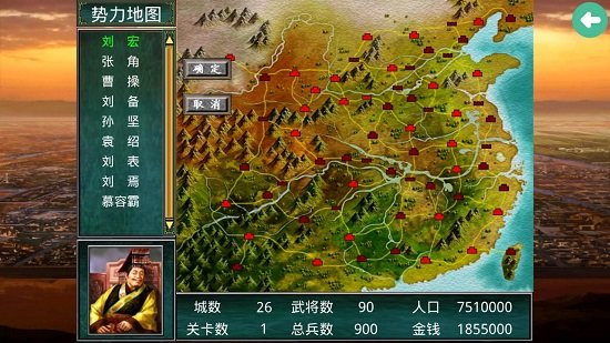 慕容三国3截图0