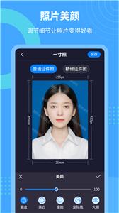 轻松证件照自拍截图2