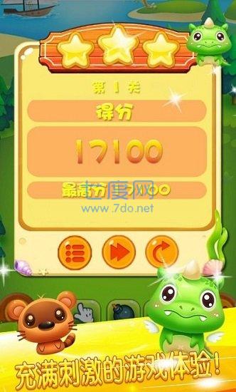 宠物连连看无敌版