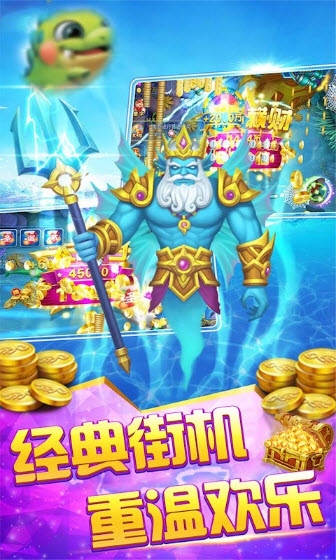 无极真李逵劈鱼截图0