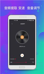 音频工具箱XM截图0