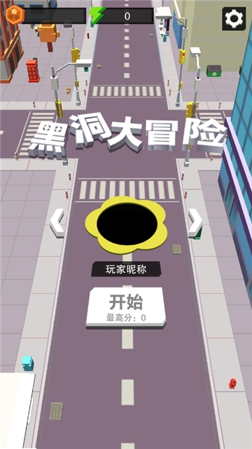 黑洞大冒险截图2