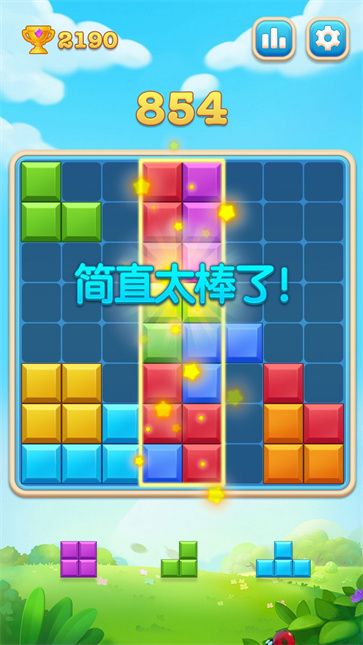 俄罗斯开心方块截图0