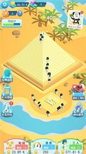 建造大亨完整版截图0