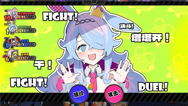 星引擎party截图0