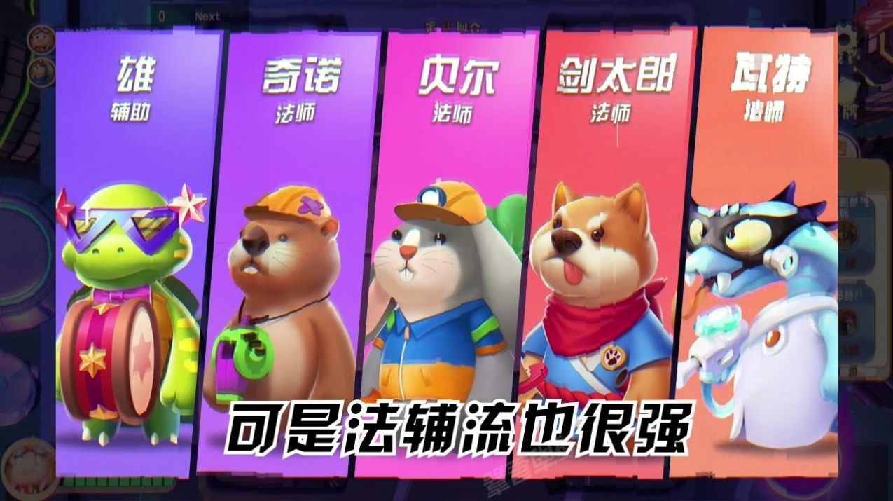 动物保卫战手机游戏安卓版  v5.4.1