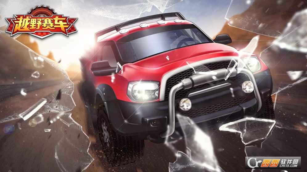 Offroad Racing Games(越野赛车手游) v2.7.6安卓版