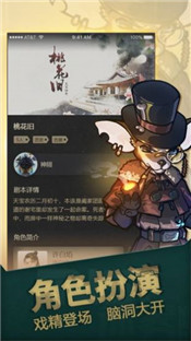 光怪陆离侦探社