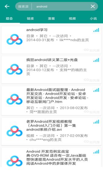 MyACG搜索截图1