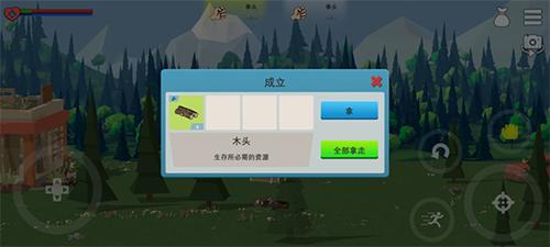 僵尸森林3无限资源版