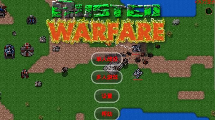 铁锈战争创星之世mod免费金币最新版图片1