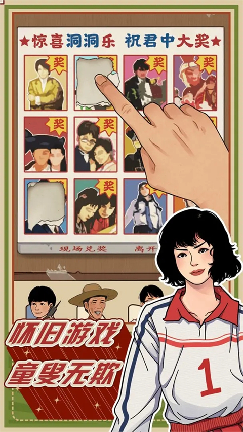 李国富的小日子最新版本 v1.4.10