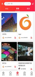 橙柿猫截图2