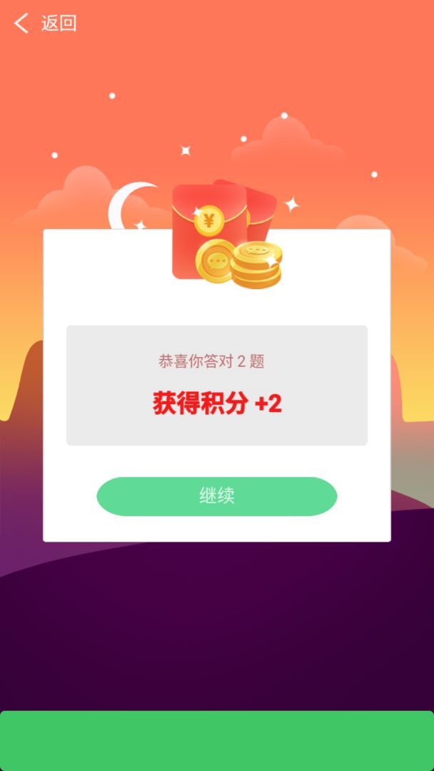 土豪红包群APP红包图片1