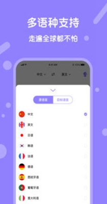 同声翻译