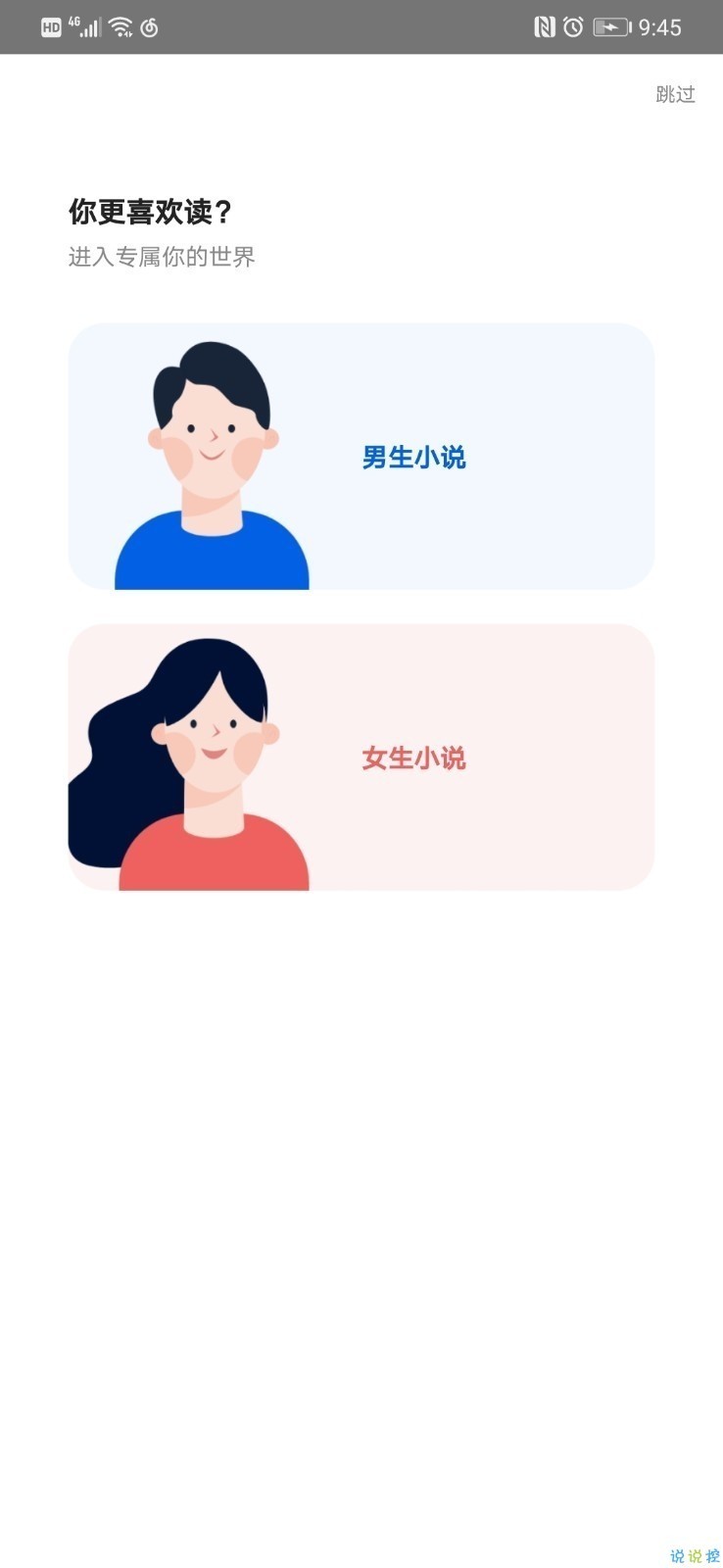 古槐中文网截图1