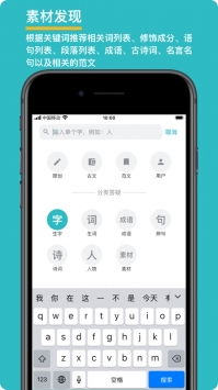 友章作文截图2