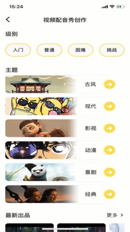 言小咖截图0