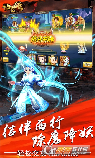 大圣取经 v1.0 安卓版