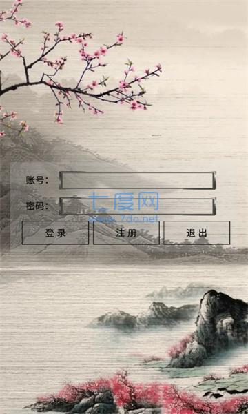 真实江湖游戏