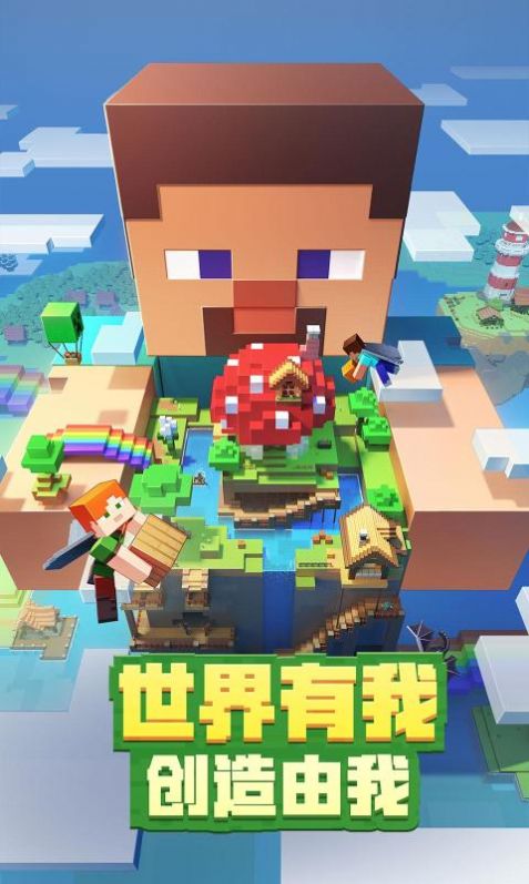 我的世界奥特曼12截图1