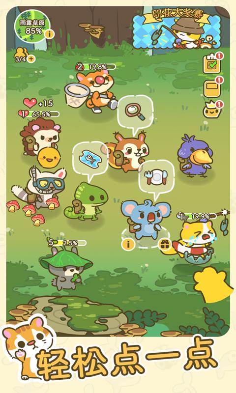 加速森之旅 2020-07-22 08:35