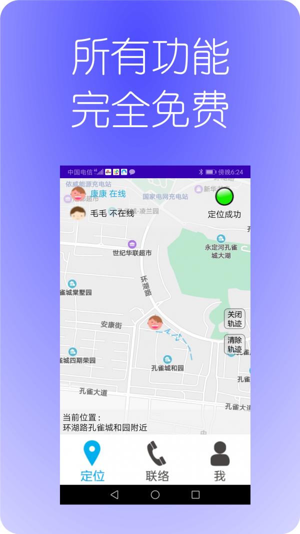 童位截图0