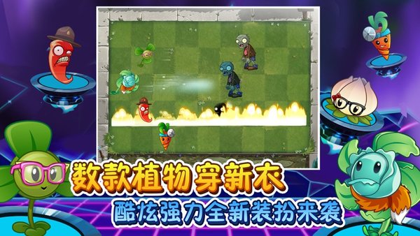 植物大战僵尸2单机版