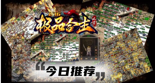 风霜1.76极品合击  v1.0