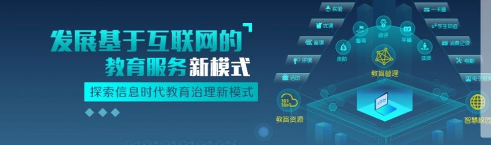 青岛教育e平台学生端课后网官方版2022图片1