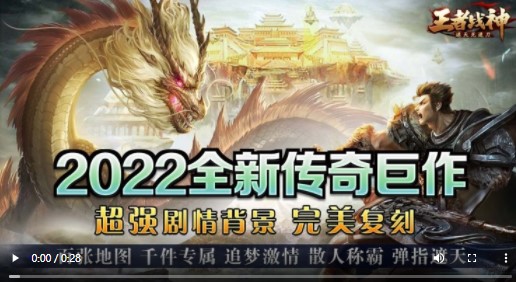 王者战神2022
