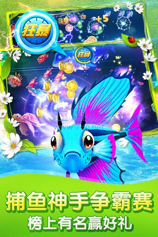 捕鱼达人2013年老版