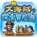 大海贼探索冒险岛蒹葭汉化版