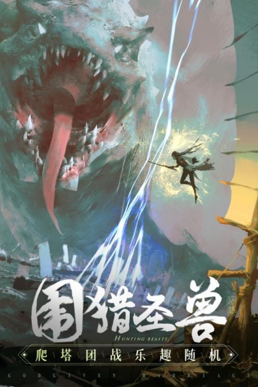 破雪刃仙魔神域手游官方版图片1