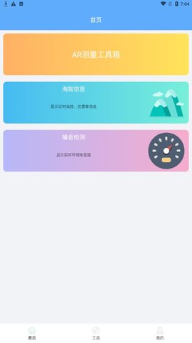 GPS测量仪河马截图2