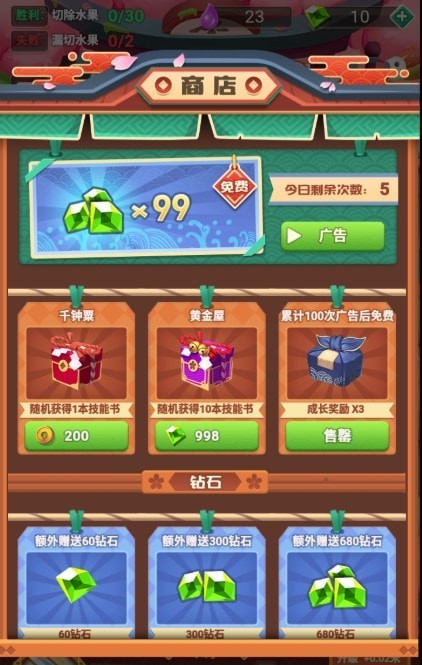 天天斩击