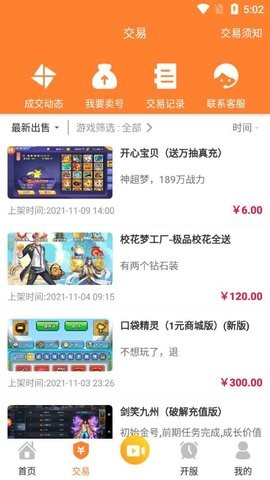 指宝玩游戏截图1