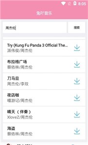 兔吖音乐截图0