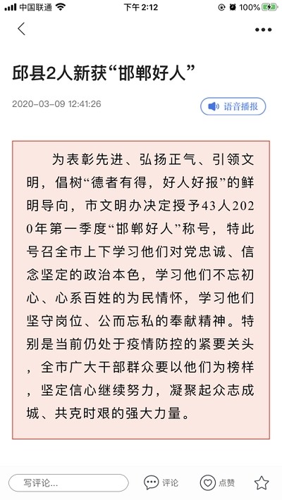 冀云大名截图1